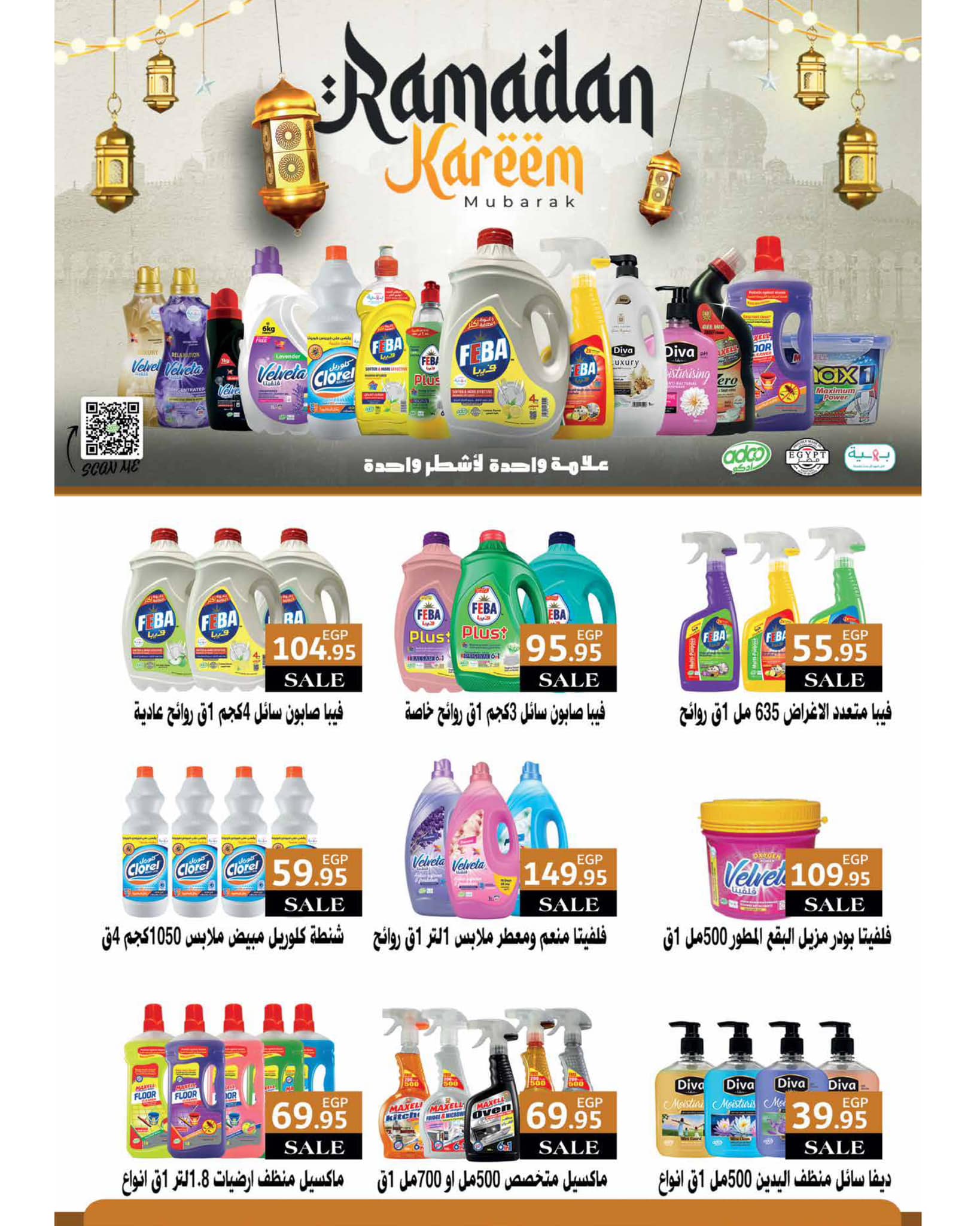 lulu-hypermarket offers from 28jan to 11feb 2025 عروض لولو هايبر ماركت من 28 يناير حتى 11 فبراير 2025 صفحة رقم 75